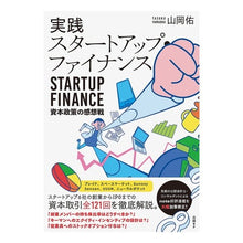 画像をギャラリービューアに読み込む, 実践スタートアップ・ファイナンス
