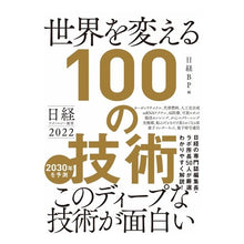 画像をギャラリービューアに読み込む, 世界を変える１００の技術
