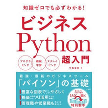 画像をギャラリービューアに読み込む, ビジネスＰｙｔｈｏｎ超入門
