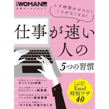 画像をギャラリービューアに読み込む, 仕事が速い人の５つの習慣
