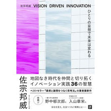 画像をギャラリービューアに読み込む, ひとりの妄想で未来は変わる　ＶＩＳＩＯＮ
