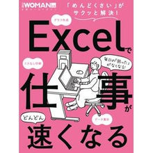 画像をギャラリービューアに読み込む, Ｅｘｃｅｌで仕事がどんどん速くなる

