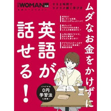 画像をギャラリービューアに読み込む, ムダなお金をかけずに英語が話せる！
