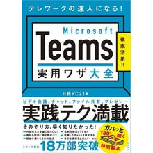 画像をギャラリービューアに読み込む, ＭｉｃｒｏｓｏｆｔＴｅａｍｓ実用ワザ大全
