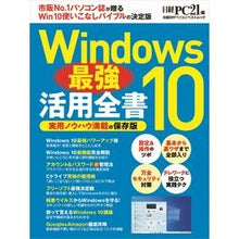 画像をギャラリービューアに読み込む, ’２１　Ｗｉｎｄｏｗｓ１０活用大事典
