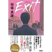 画像をギャラリービューアに読み込む, Ｅｘｉｔ market hero
