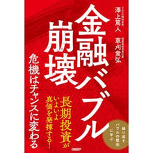 画像をギャラリービューアに読み込む, 金融バブル崩壊
