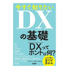 画像をギャラリービューアに読み込む, 今すぐ知りたいＤＸの基礎
