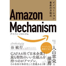 画像をギャラリービューアに読み込む, ＡｍａｚｏｎＭｅｃｈａｎｉｓｍ
