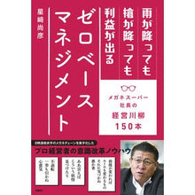 画像をギャラリービューアに読み込む, ゼロベースマネジメント
