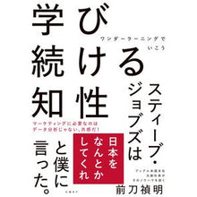 画像をギャラリービューアに読み込む, 学び続ける知性
