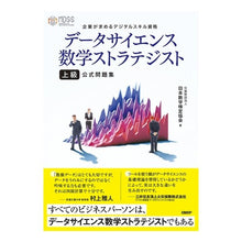 画像をギャラリービューアに読み込む, データサイエンス数学ストラテジスト　上級
