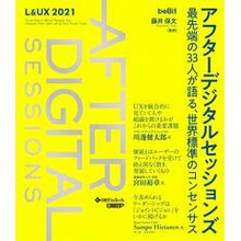 画像をギャラリービューアに読み込む, アフターデジタルセッションズ
