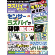 画像をギャラリービューアに読み込む, ラズパイマガジン　２０２１年冬号
