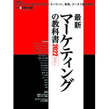 画像をギャラリービューアに読み込む, ’２２　最新マーケティングの教科書
