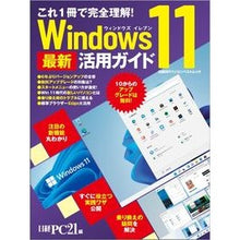 画像をギャラリービューアに読み込む, Ｗｉｎｄｏｗｓ１１　最新活用ガイド
