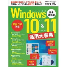 画像をギャラリービューアに読み込む, ’２２　Ｗｉｎ１０＆１１最強活用大全
