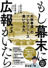 画像をギャラリービューアに読み込む, #鈴木正義 #もし幕末に広報がいたら
