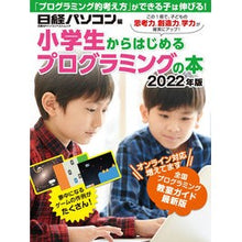 画像をギャラリービューアに読み込む, ’２２　小学生からはじめるプログラミング
