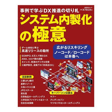 画像をギャラリービューアに読み込む, システム内製化の極意
