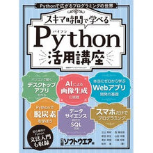 画像をギャラリービューアに読み込む, 土日で試せる！Ｐｙｔｈｏｎ活用講座
