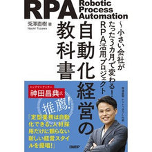 画像をギャラリービューアに読み込む, 自動化経営の教科書
