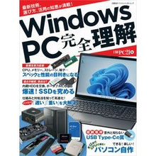 画像をギャラリービューアに読み込む, Ｗｉｎｄｏｗｓ　ＰＣ　完全理解
