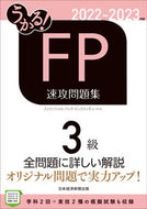 #FinancialBank #’22–23FP3QuickProblemSet