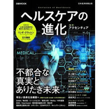 画像をギャラリービューアに読み込む, ヘルスケアの進化
