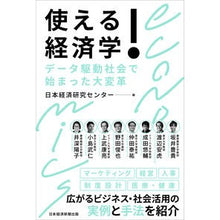 画像をギャラリービューアに読み込む, 使える！経済学
