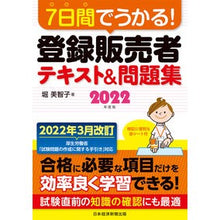 画像をギャラリービューアに読み込む, ’２２　登録販売者テキスト＆問題集
