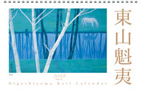 Load image into Gallery viewer, #KaiHigashiyama #’23KaiHigashiyamaArtCalendarSmallEdition
