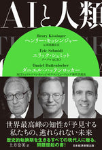 画像をギャラリービューアに読み込む, #Ｈ．キッシンジャー #ＡＩと人類
