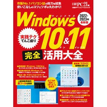 画像をギャラリービューアに読み込む, Ｗｉｎｄｏｗｓ１０＆１１完全活用大全

