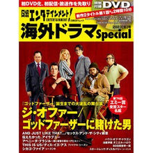 Load image into Gallery viewer, 海外ドラマＳｐｅｃｉａｌ　２０２３冬号
