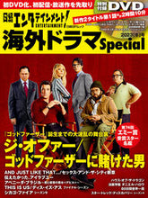 画像をギャラリービューアに読み込む, #日経ＢＰマーケ #海外ドラマＳｐｅｃｉａｌ２０２３冬号
