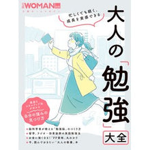 画像をギャラリービューアに読み込む, 大人の「勉強」大全
