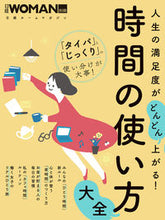 画像をギャラリービューアに読み込む, #日経ＢＰマーケ #時間の使い方大全
