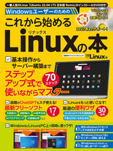 画像をギャラリービューアに読み込む, #日経Ｌｉｎｕｘ #これから始めるＬｉｎｕｘの本
