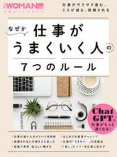 画像をギャラリービューアに読み込む, #日経ＢＰマーケ #なぜか仕事がうまくいく人の７つのルール
