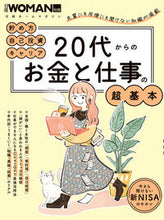 画像をギャラリービューアに読み込む, #日経ＢＰマーケ #２０代からのお金と仕事の超基本
