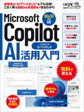 画像をギャラリービューアに読み込む, #日経ＰＣ２１ #ＭｉｃｒｏｓｏｆｔＣｏｐｉｌｏｔＡＩ活用
