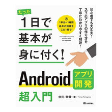 画像をギャラリービューアに読み込む, Ａｎｄｒｏｉｄアプリ開発超入門
