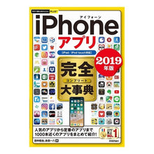 画像をギャラリービューアに読み込む, ’１９　ｉＰｈｏｎｅアプリ完全大事典
