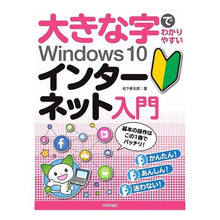 画像をギャラリービューアに読み込む, Ｗｉｎｄｏｗｓ１０　インターネット入門

