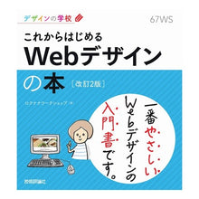 画像をギャラリービューアに読み込む, これからはじめるＷｅｂデザインの本　改２
