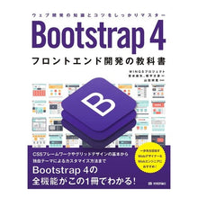 画像をギャラリービューアに読み込む, Ｂｏｏｔｓｔｒａｐ４フロントエンド開発の
