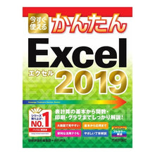 画像をギャラリービューアに読み込む, Ｅｘｃｅｌ２０１９
