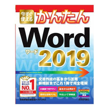 画像をギャラリービューアに読み込む, Ｗｏｒｄ２０１９
