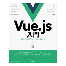 画像をギャラリービューアに読み込む, Ｖｕｅ．ｊｓ入門　基礎から実践アプリケー
